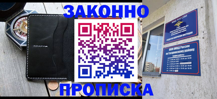 прописка иностранных граждан в Брянской области