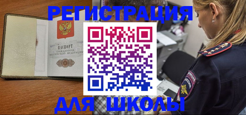 прописка для работы в Брянской области